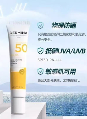 欧敏肤防晒乳舒缓自然防晒霜素颜霜控油遮瑕舒缓物理防晒六合