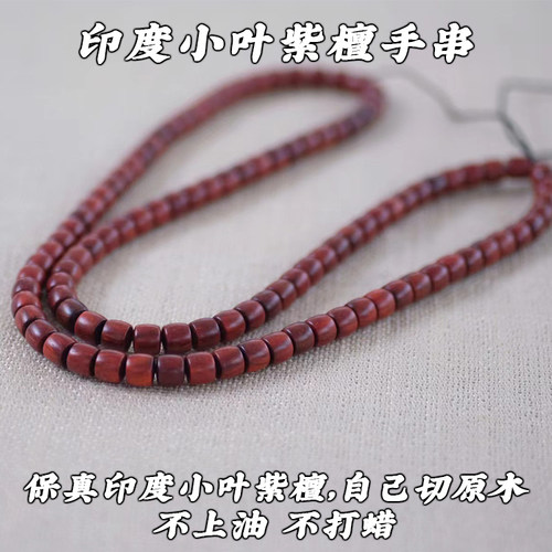 印度金星小叶紫檀手串印度紫檀直切老型桶珠佛珠单圈108颗不上油 - 图2