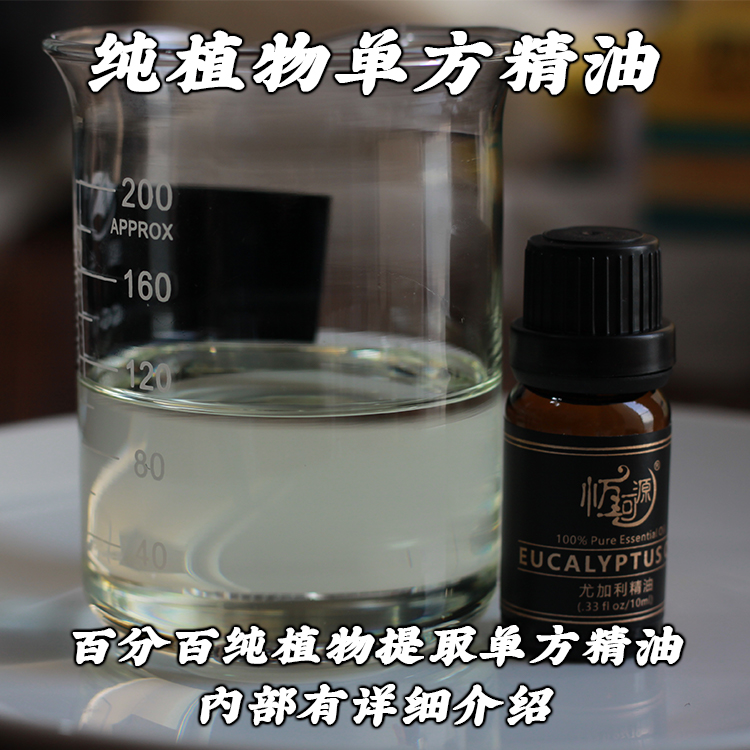 印度带回纯正单方精油薰衣草甜橙依兰乳香柠檬草茶树香薰10毫升