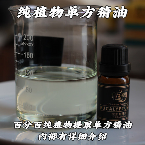 纯正单方精油薰衣草甜橙依兰乳香柠檬草茶树10毫升 - 图1