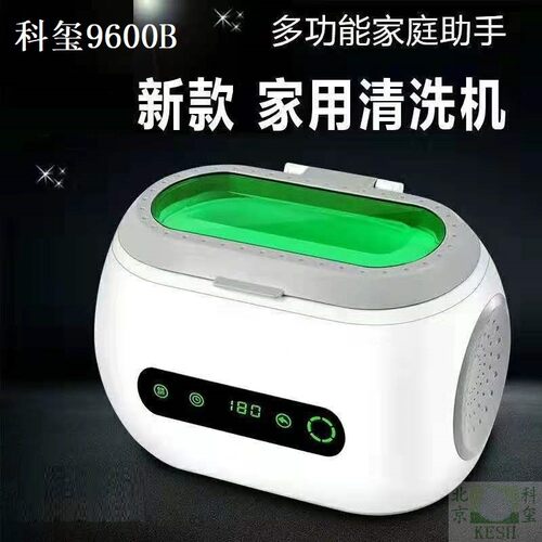 超声波清洗机家用 洗眼镜清洗机首饰手表假牙喷头清洗器VGT-800 - 图1