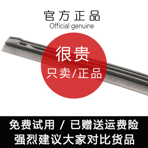 现代索八雨刮器原装胶条朗动索纳塔九三菱进口欧蓝德雨刷片皮原厂 - 图0