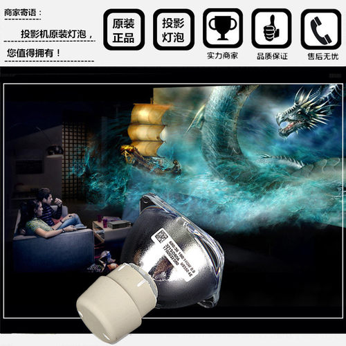 原装明基ML6277 ML6287 ML6457P ML6478 ML6488 ML6509投影机灯泡 - 图0