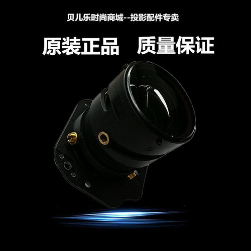 明基投影机/仪MS513P MS513P+ MS513P-V MS521P MS524 MS524H镜头 - 图0