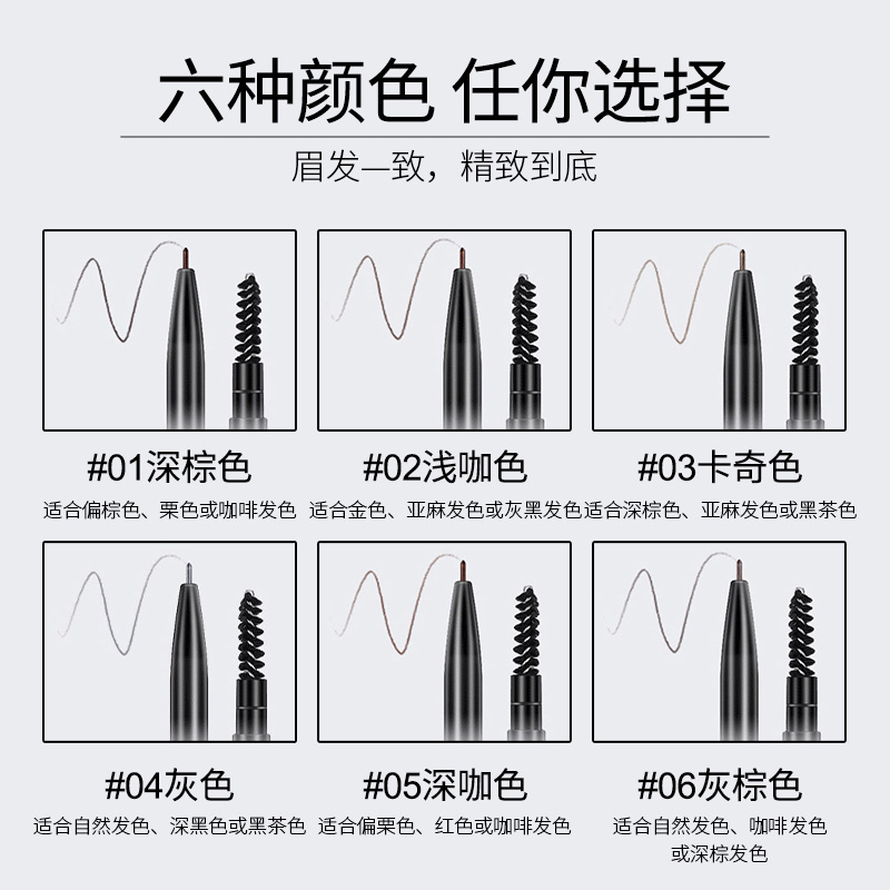 卡其卡奇色彩极细眉笔防水防汗根根分明双头持久不脱色自然初学者 - 图0