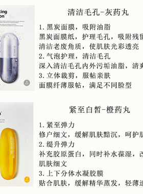 韩国蒂佳婷药丸面膜蓝色/绿色