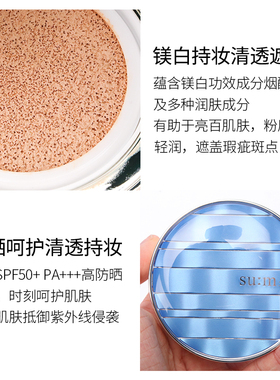 韩国sum37呼吸气垫bb补水遮瑕