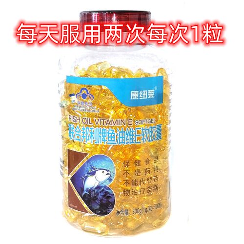 有防伪 鱼油软胶囊100粒200粒300粒 深海鱼油搭配卵磷脂 - 图1