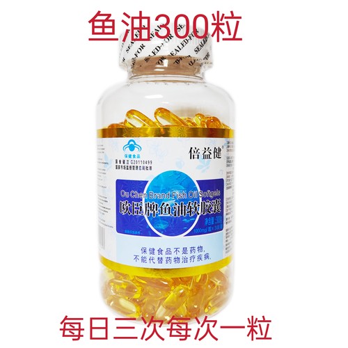 有防伪 鱼油软胶囊100粒200粒300粒 深海鱼油搭配卵磷脂 - 图0