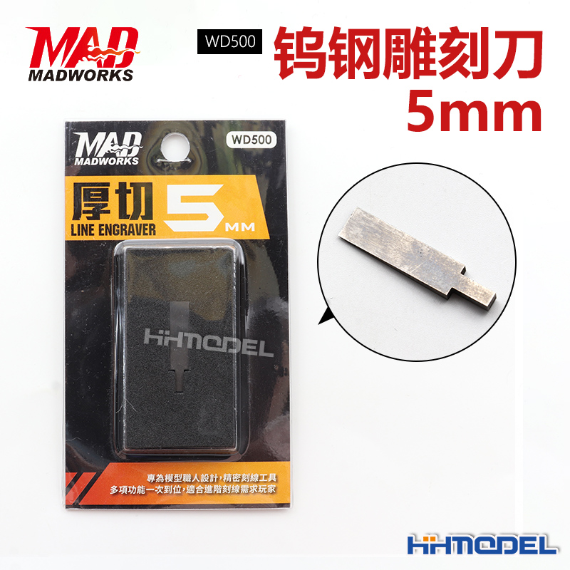 恒辉 MAD WORKS WD200-WD500模型制作工具钨钢雕刻刀刻线刀刀头-图2