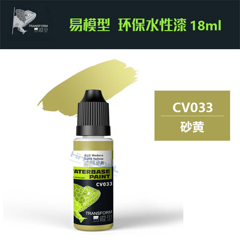 恒辉模型 易模型 环保水性漆 现代装甲色系列 18ml CV019-CV050 - 图2