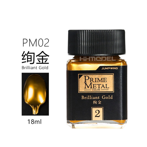 恒辉模型 匠域油漆 模型手办上色专业级金属色 18ml PM01-PM09 - 图1