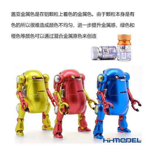 恒辉模型 盖亚GAIA 高达车模手办上色 油性漆 金属色系列 121-126 - 图2
