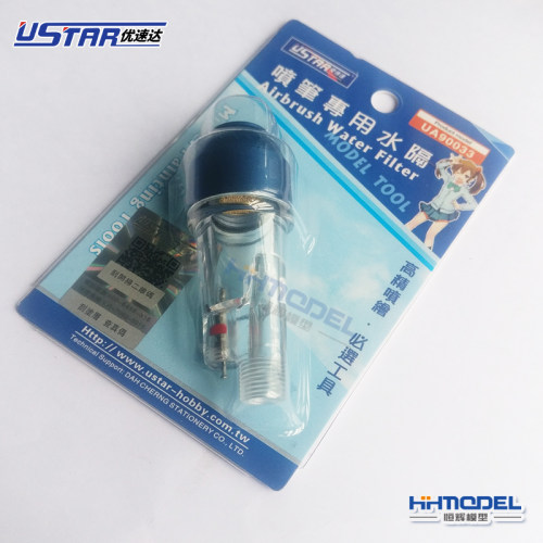 恒辉模型 优速达  UA90033 U-star水隔 模型喷笔专用油水分离器 - 图0