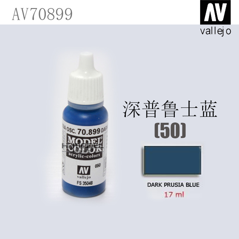 恒辉模型 AV Vallejo 70876-70899 环保水性漆 手涂系列油漆 17ml - 图2