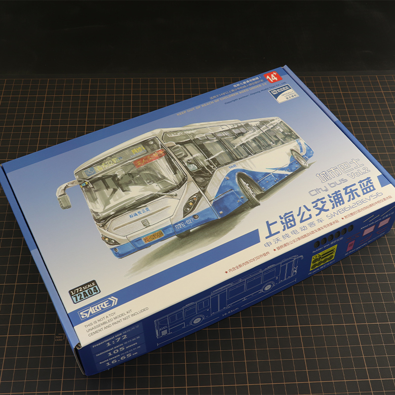 恒辉 SABRE 72A04 1/72城市巴士上海浦东公交拼装汽车模型玩具-图0