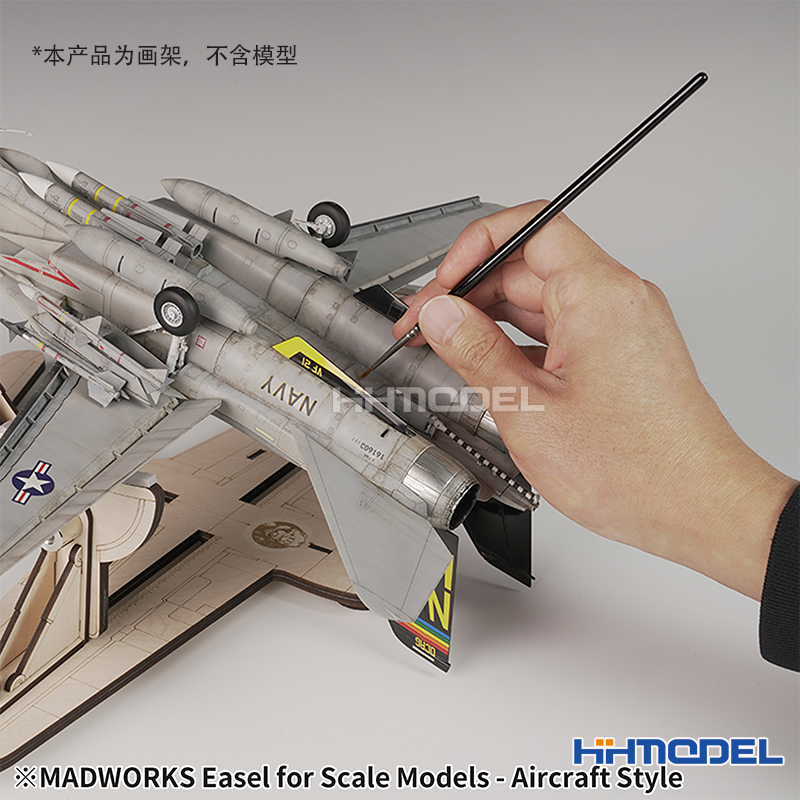 恒辉 MAD WORKS LJS-001 模型用上色工具 画架 战斗机版本 - 图2