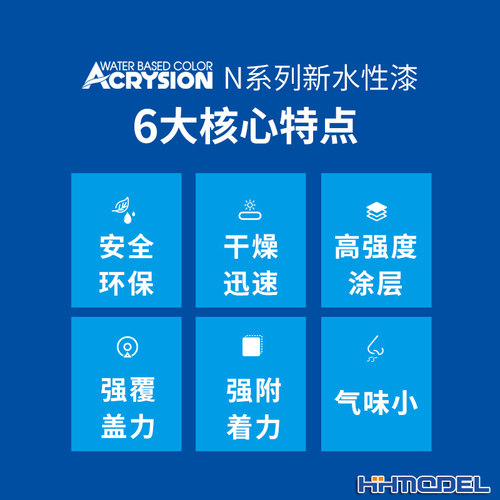 恒辉模型 郡士 手办高达军模上色手涂专用油漆 新水性漆 N55-N80 - 图2
