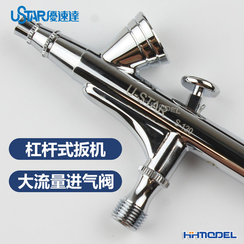 恒辉 优速达 S120 S130 S150 KP35 KP45 双动喷笔0.2/0.3/0.5MM - 图1