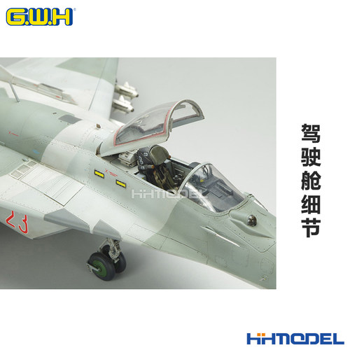 长城 L4818 1/48 MiG-29 SMT 9-19 支点多用途战斗机 拼装模型 - 图1