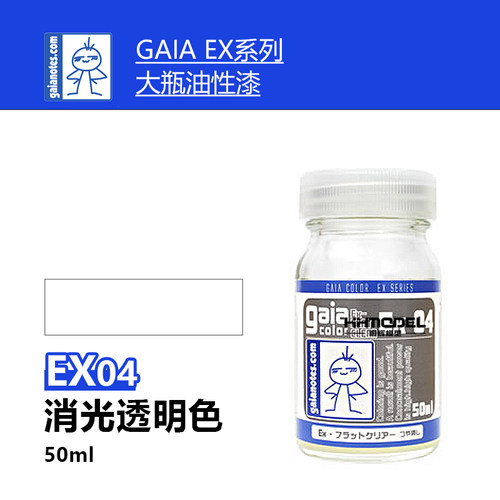 恒辉模型 GAIA油漆 EX系列 EX01-EX10 盖亚油性漆模型漆 大瓶50ml - 图2