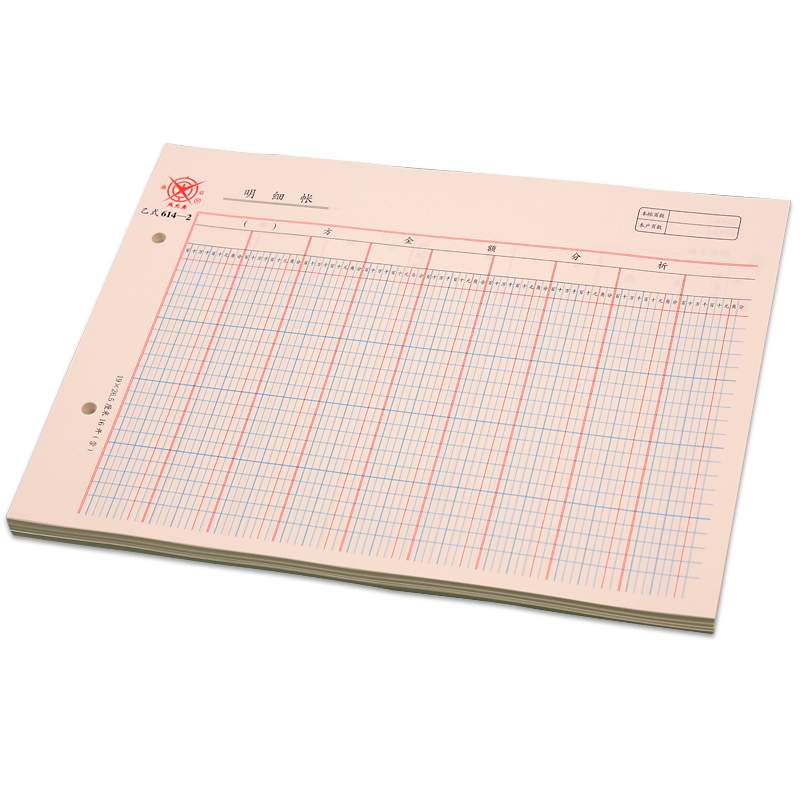 成文厚乙式614-2明细账多栏式分类账页 金额分析费用活页明细账本 - 图3