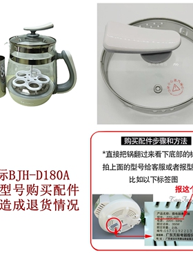 天际养生壶1.8L原装主机底座壶体