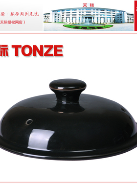 天际810B/810C药壶内胆盖子