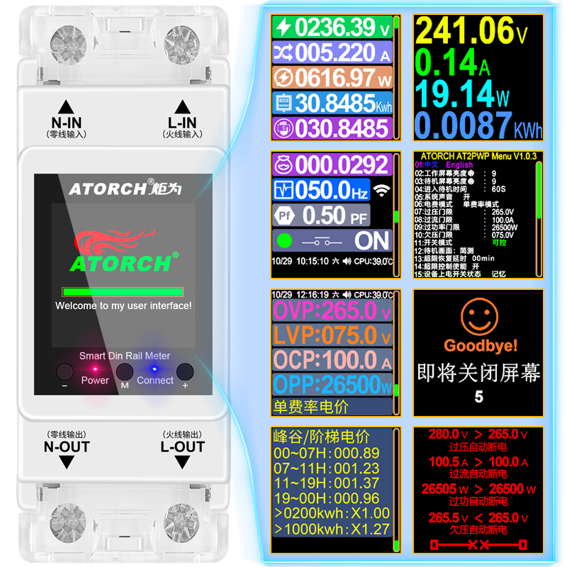 AT2P单相交流wifi小型导轨电表出租房家用220V智能电度表涂鸦 - 图0