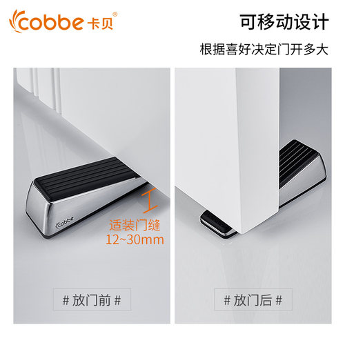 卡贝阻门器顶门器免打孔门吸家用门塞堵门档防盗门防撞固定器门碰 - 图2