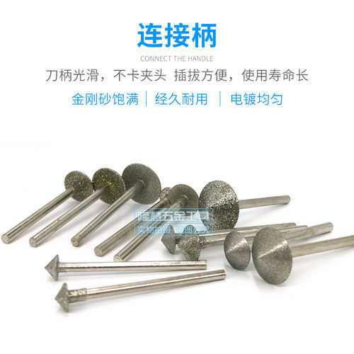 粗细伞针金刚石磨头砂轮磨针倒角喇叭口平安扣制作玉雕工具钻刀头 - 图1