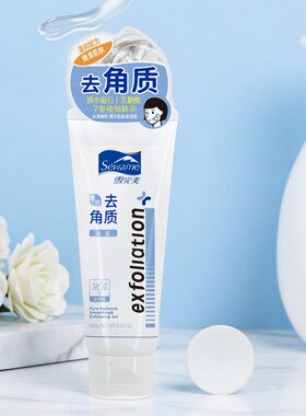 雪完美洗卸二合一洁颜泥清洁污垢