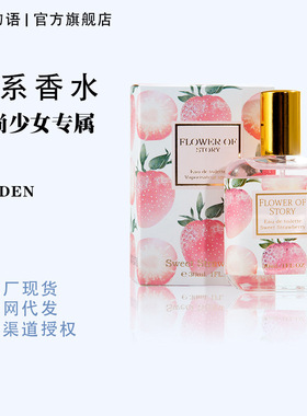 花之物语樱花淡香香水30ml