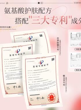 aopy嫩滑沐浴露香体持久留香