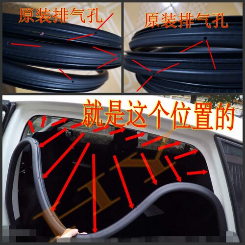 适配吉利缤瑞缤越豪越原汽车门密封条车门框隔音后备箱胶条 - 图1