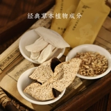 Овца, папа, ягненок, сердце, выбор Chuxi Jinmai, крем из боярышника, детское питание, фруктовое пюре, кислые и сладкие закуски, портативный