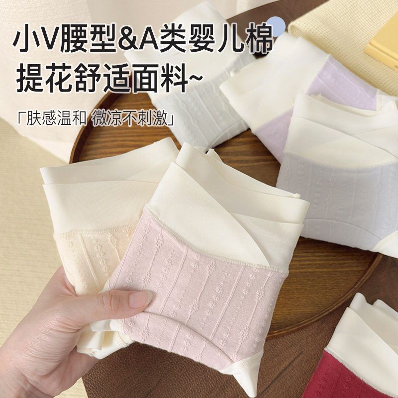 孕妇内裤纯棉10A级抗菌全棉裆孕早中晚期产后专用低腰托腹三角裤,淘宝优惠券,粉丝福利购,淘宝优惠卷