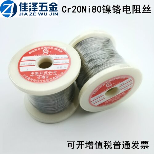 春海Cr20Ni80镍铬丝高电阻合金丝发热丝加热丝电阻丝切割泡沫海绵 - 图0