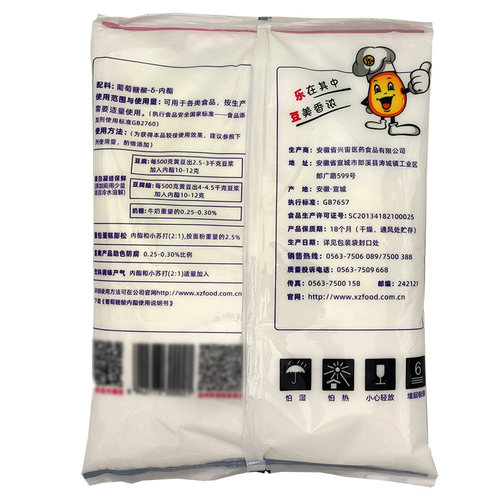 葡萄糖酸-δ-内酯豆制品用凝固剂兴宙战马牌1000克包装包邮 - 图0