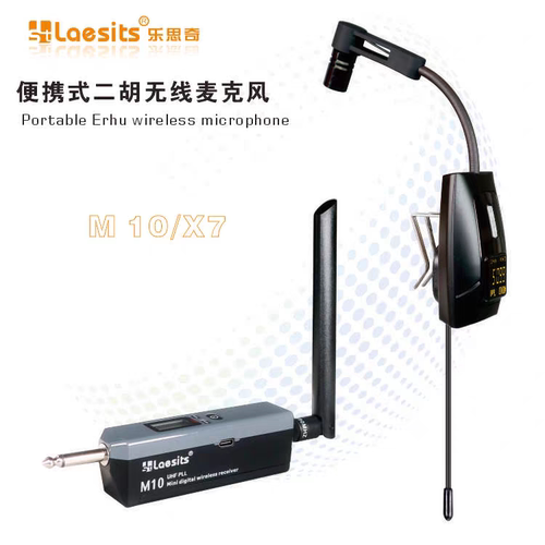 二胡萨克斯笛子无线麦克风乐器拾音话筒户外便携式充电续航远距离 - 图2