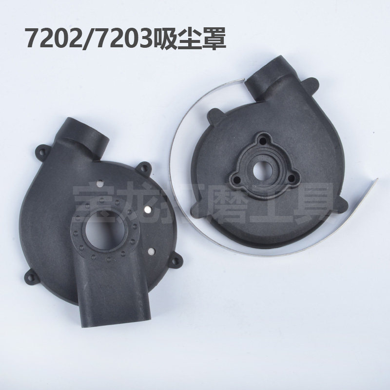 猎马博来沃普顿固立克卓优墨阳匠才弓将墙面打磨机吸尘罩风罩配件,淘宝优惠券,粉丝福利购,淘宝优惠卷
