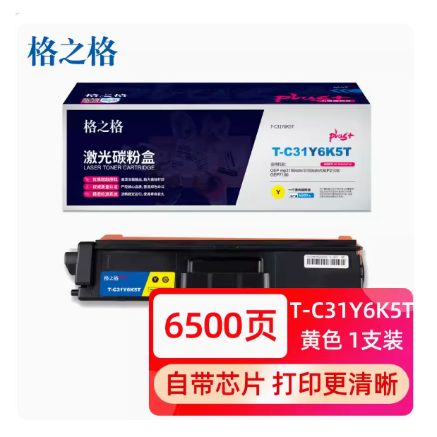 格之格TOEC MP3100CDN MP3105CDN OEP3115CDN硒鼓T-C31K6K5T - 图0