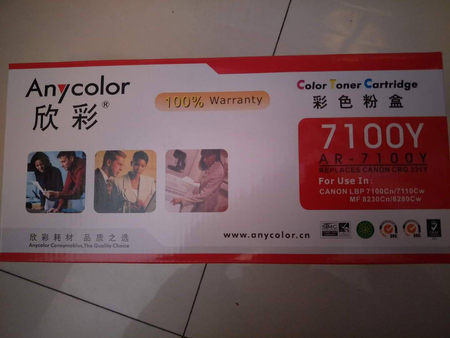 anycolor欣彩AR-7100Y佳能CRG331硒鼓 适用于7100Cn/ MF 8230Cn - 图0