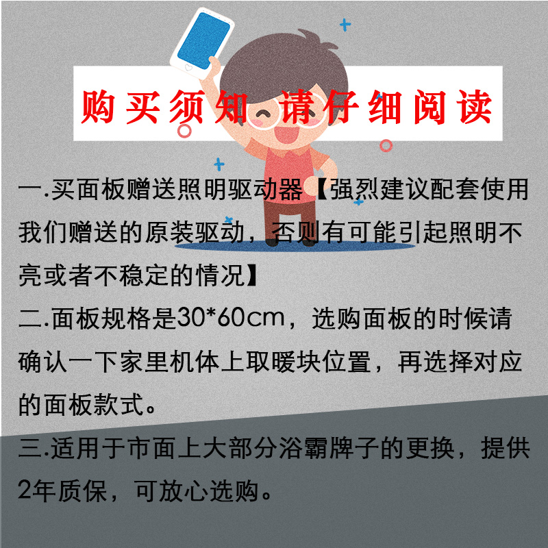 浴霸面板暖风机面罩外壳外罩盖子LED灯片灯板照明通用配件替换 - 图0