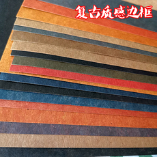Крафтбумага 38厘米8开浅色方形牛皮纸复古边框中国风彩边牛皮纸美术绘画用纸