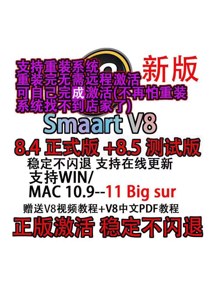 斯玛特smaartV8斯玛特smaartv9正式版调音软件 支持win&Mac可远程 - 图1