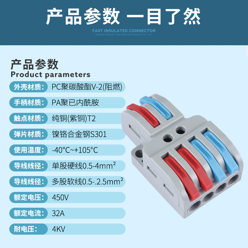 LT-422二进四出连接器电线分子家装电线电工接线端子