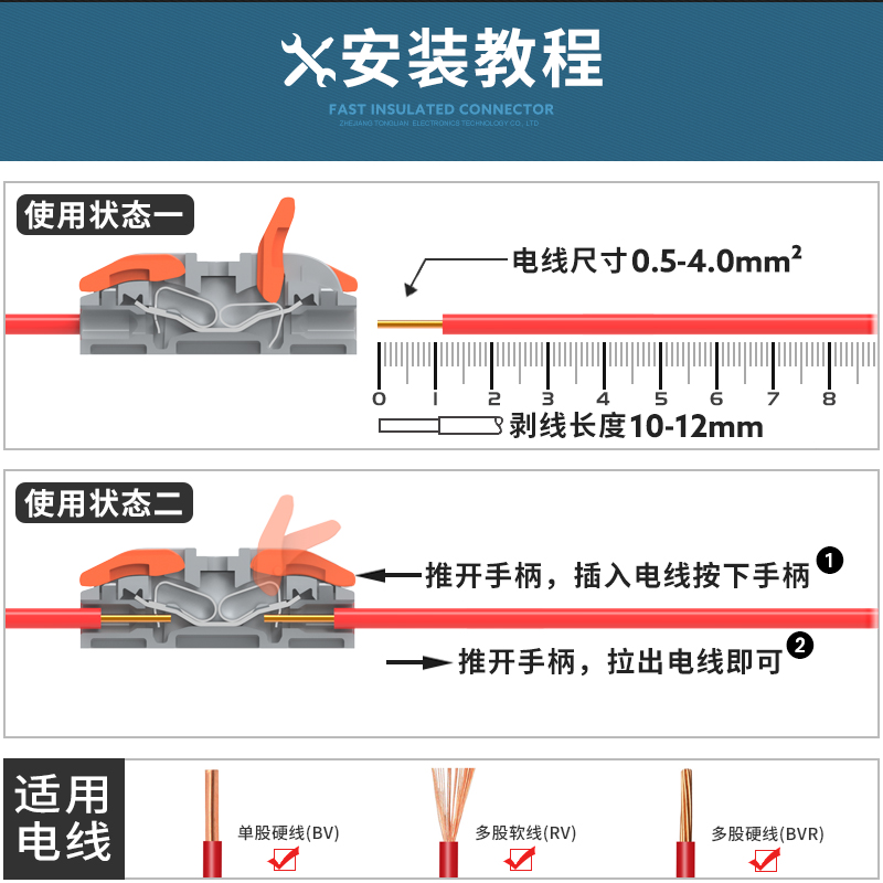 LT-223-4电工电线对接端子分线连接器四进四出快速接线端子包邮