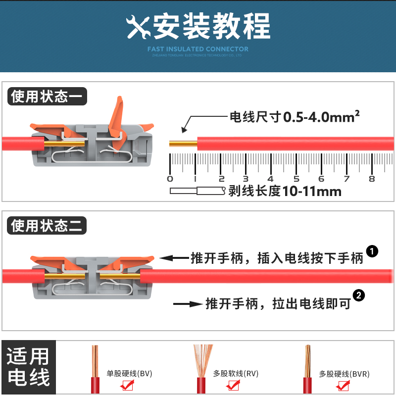 LT-1 迷你一进一出家装灯具接线端子接线头对接端子 - 图2