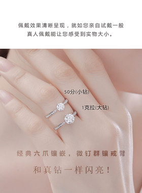 50分经典六爪假钻戒情侣结婚对戒开口调节戒指现场婚礼仪式用道具